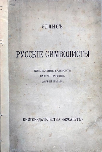 Valery Yakovlevich Bryusov fapte interesante din viață și biografii