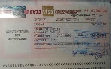 Visa pentru Rusia pentru cetățenii Georgiei cum să obțineți, aveți nevoie