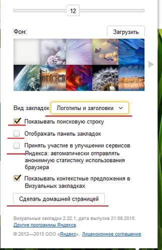 Визуални отметки Yandex за Mozilla Firefox