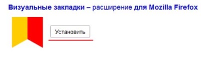 Marcarea vizuală a lui Yandex pentru mozilla firefox