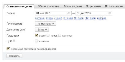 Conversie directă Yandex