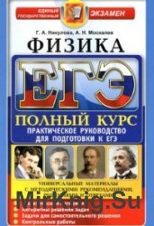 I átmennek a vizsgán! Előzmények (fő) I átmennek a vizsgán! történet