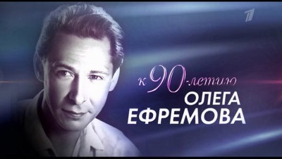 Misteriile omenirii cu Oleg Shishkin urmăresc online gratis