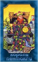 Înțelesul cărții de tarot Regele Pentaclurilor