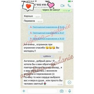 Angelina, a lánya a nagymama seraphim (@angelina_gadanie) - ligaviewer a legjobb Instagram web-megjelenítő