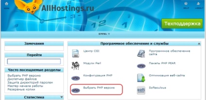 Baza de cunoștințe - modul de activare a modulului ioncube, cpanel