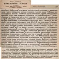 Biografia etnosului belarus