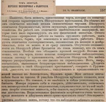 Biografia etnosului belarus