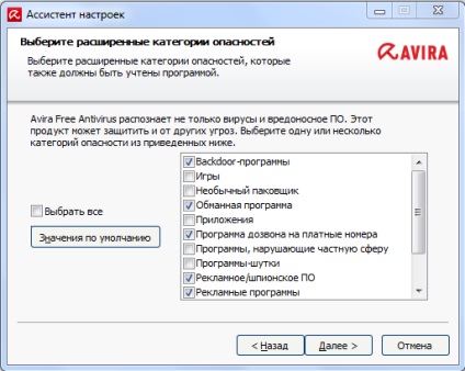 Free Antivirus Свободен Avira антивирусни, безплатно изтегляне