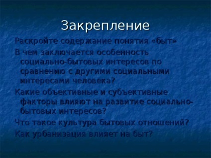 Viața și viața de zi cu zi - studii sociale, lecții