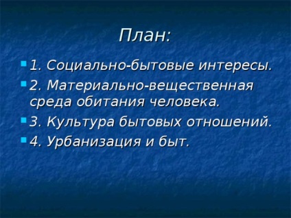 Viața și viața de zi cu zi - studii sociale, lecții