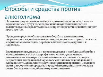 Lupta împotriva alcoolismului și dependenței de droguri prin metode și metode oficiale și populare,