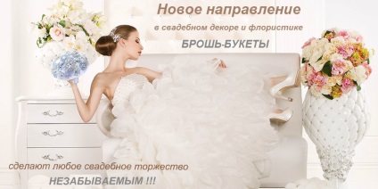 Buchete de broșă pentru nunta de la Oxana Chistyakovoy
