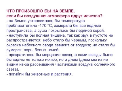 Ce s-ar fi întâmplat pe pământ dacă atmosfera aerului ar fi dispărut brusc