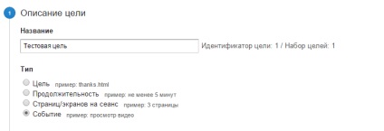 Adăugarea Google Analytics