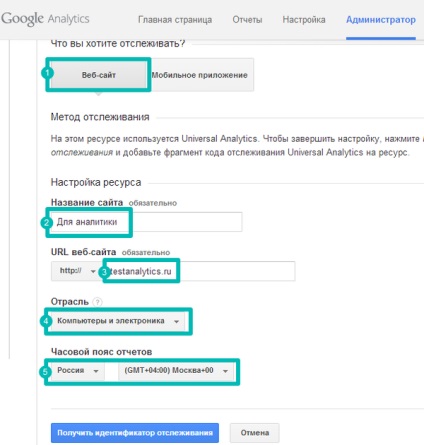 Adăugarea Google Analytics