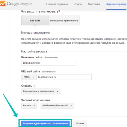 Adăugarea Google Analytics