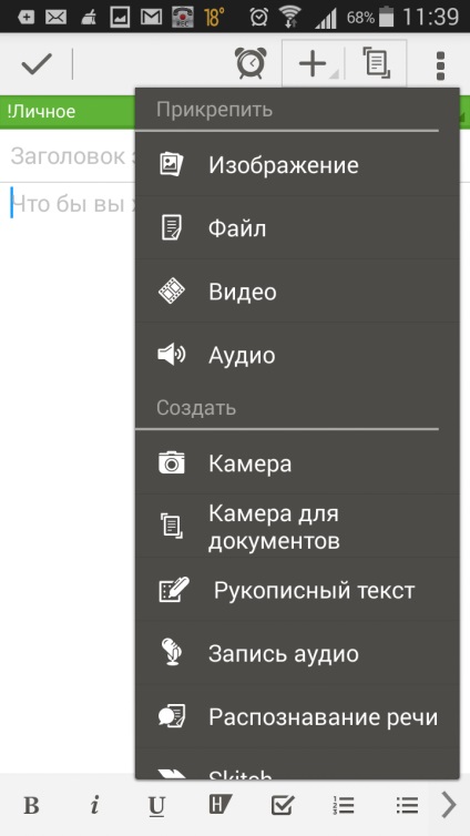 Evernote - notebook-uri inteligente pentru cloud! Serghei Borodin