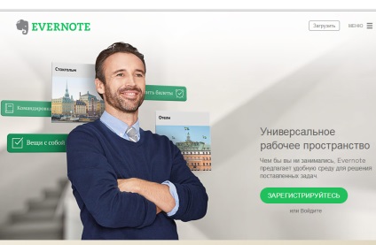 Evernote - notebook-uri inteligente pentru cloud! Serghei Borodin