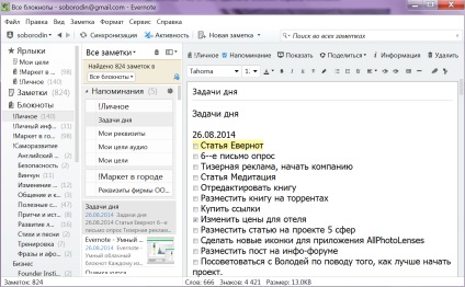 Evernote - notebook-uri inteligente pentru cloud! Serghei Borodin