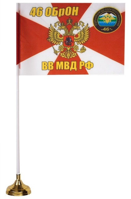 Flagul 46 în munții Federației Ruse