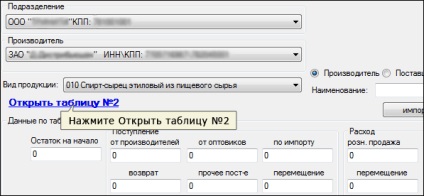 Formarea unui fișier de raport pentru rozalkogolregulirovaniya (declarant-alco)
