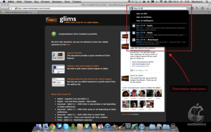 Glims - plug-in pentru safari extinderea capabilităților sale