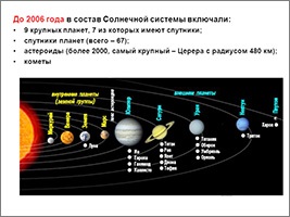 Gravitatea nu este o atracție - site-ul lui Nikolay Levashov