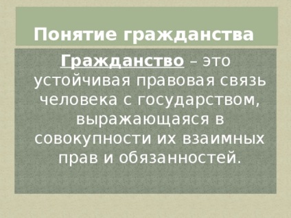 Cetățenia în Rusia - studii sociale, lecții