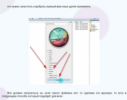 A játék nem az ember - s ég a nyelv megváltoztatása, hogyan kell bekapcsolni az orosz nyelv