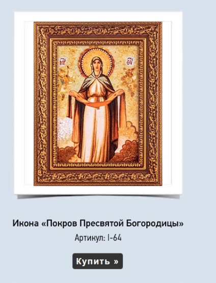 Icon acoperi de Sfânta Fecioară în ceea ce ajută, în cazul în care să atârna icoana
