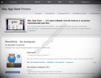 Instagram pentru mac os x, descărcați și instalați aplicația pentru MacBook