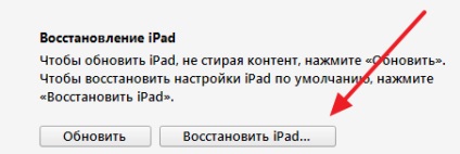 Instrucțiunea ce trebuie făcută dacă iPhone-ul se blochează (nu se oprește și nu repornește)