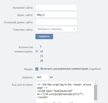 Arról, hogy hogyan megjegyzéseket a helyszínen VKontakte