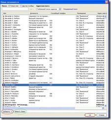 Modificarea compoziției grupurilor de distribuție utilizând Microsoft Outlook 2007, j3qx