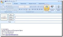 Modificarea compoziției grupurilor de distribuție utilizând Microsoft Outlook 2007, j3qx