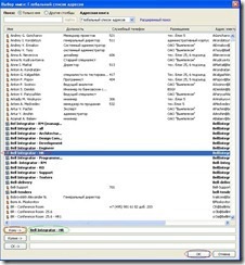 Modificarea compoziției grupurilor de distribuție utilizând Microsoft Outlook 2007, j3qx