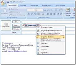 Modificarea compoziției grupurilor de distribuție utilizând Microsoft Outlook 2007, j3qx