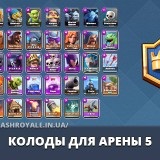 Cum de a găsi rapid turnee, totul despre clash royale