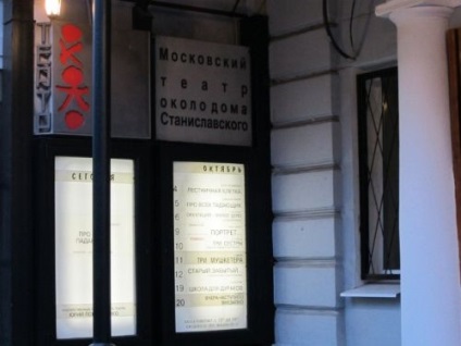 Cum să ajungi la teatrul din Moscova lângă casa lui Stanislavsky