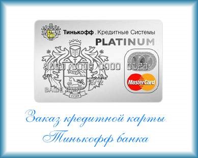 Cum pot cetățenii să comande un card de credit?