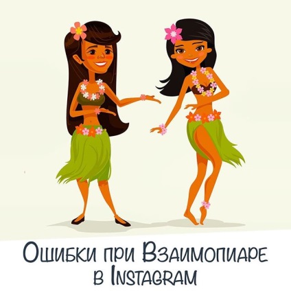 Pe lângă faptul că este posibil să vindem în instagram - deschidem 6 secrete