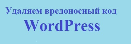 Cum se detectează și se elimină codul rău intenționat de pe site-ul wordpress