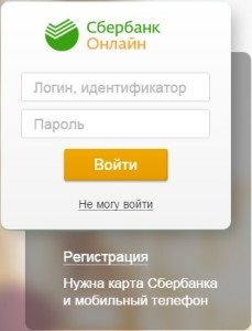 Hogyan lehet fizetni keresztül Sberbank Avon internetes walkthrough