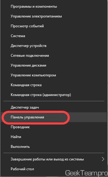 Cum se deschide setările în Windows 10, echipa geek