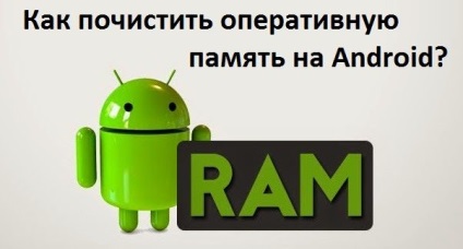 Cum de a curăța memoria pe Android