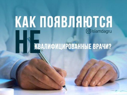 Cum apar doctorii necalificați, Islamul din Daghestan