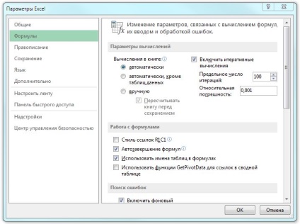 Cum se utilizează funcțiile Excel pentru a rezolva ecuațiile recursive - trucuri și trucuri în Microsoft Excel