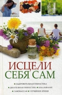 Cum de a naște un copil sănătos - un prieten de Nikolai Grigorievich, cumpara o carte cu livrare