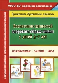 Hogyan szülni egy egészséges baba - druzyak Nicholas G., megvenni a könyvet szállítás